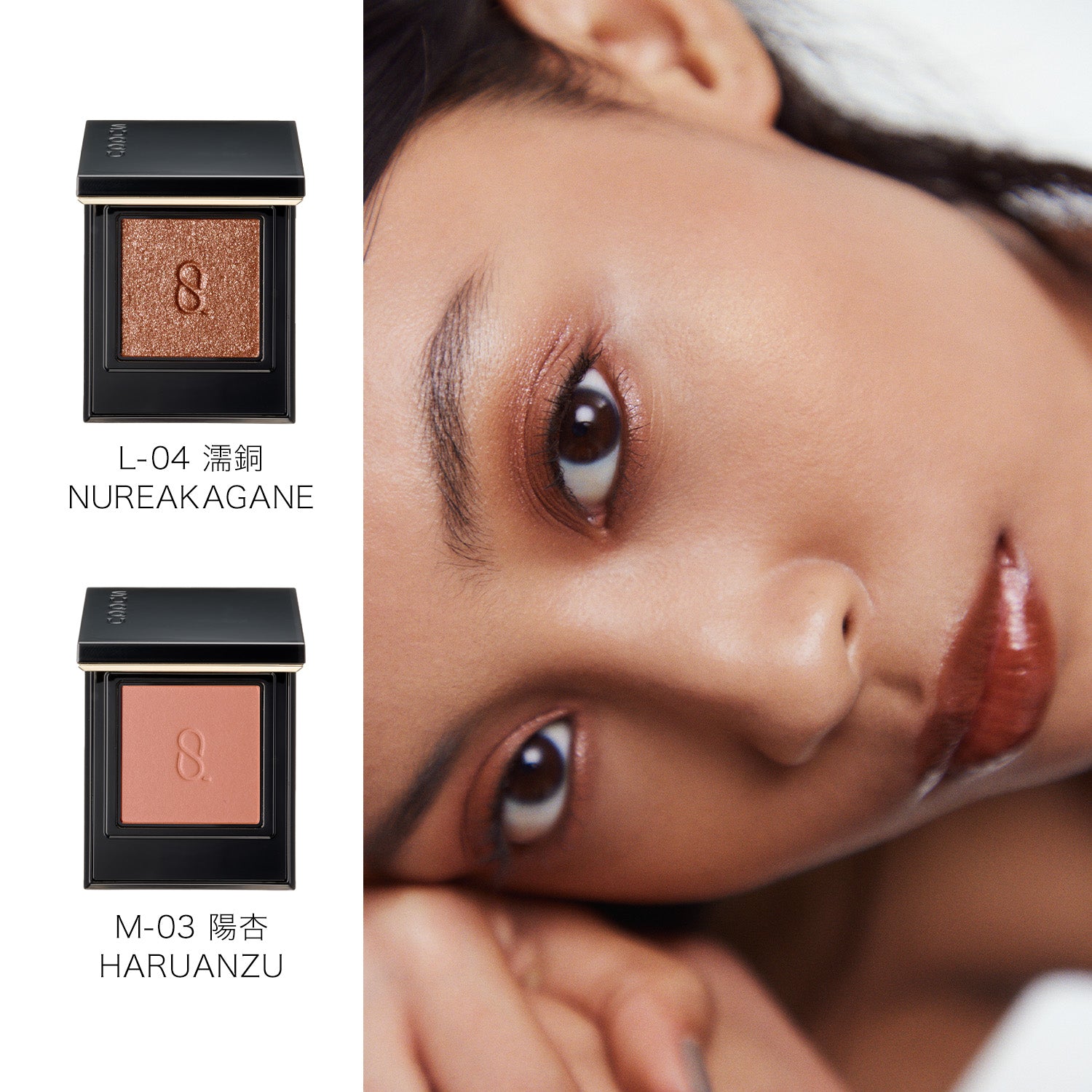 Suqqu Mono Look Eyes