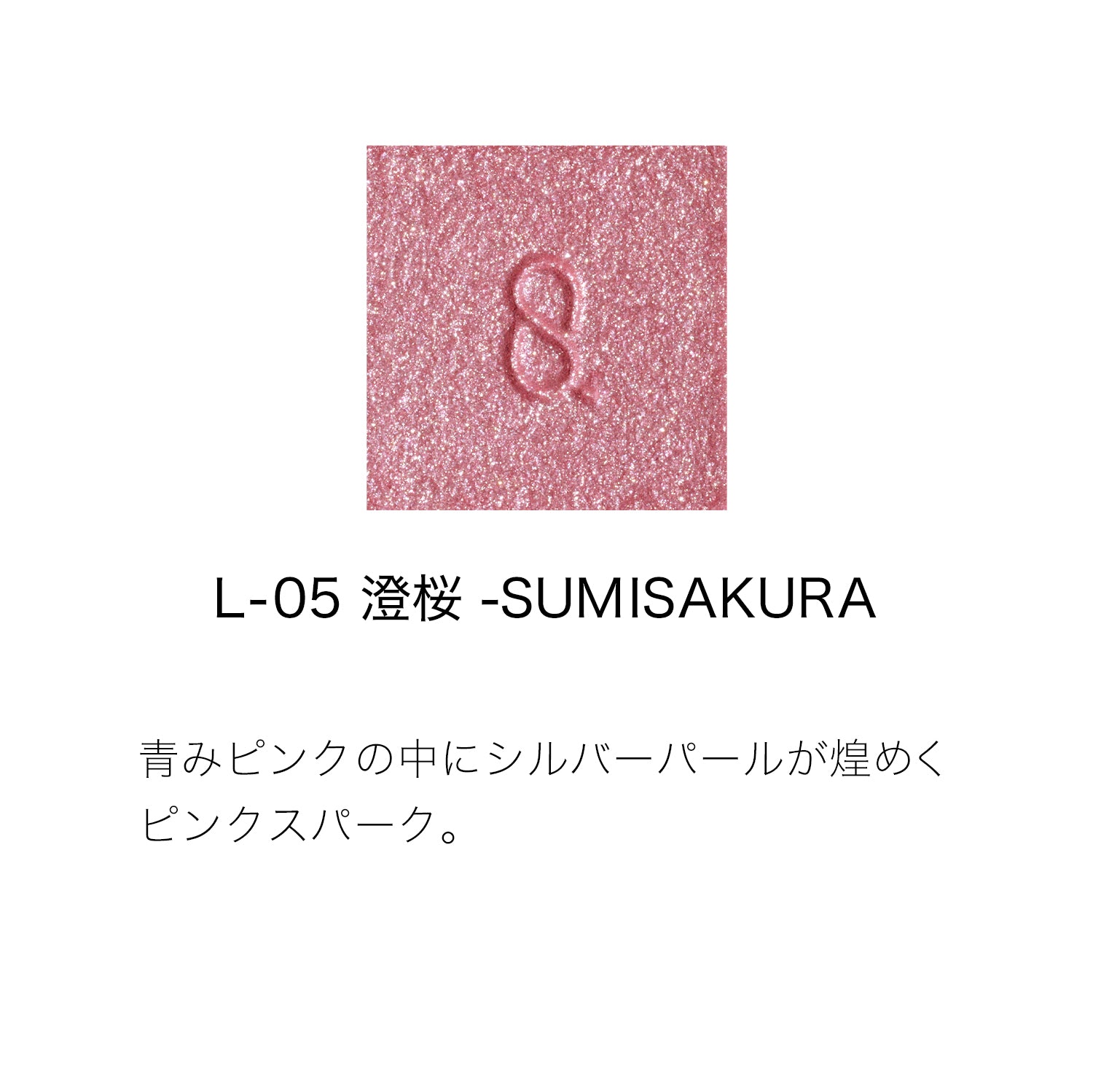 Suqqu Mono Look Eyes