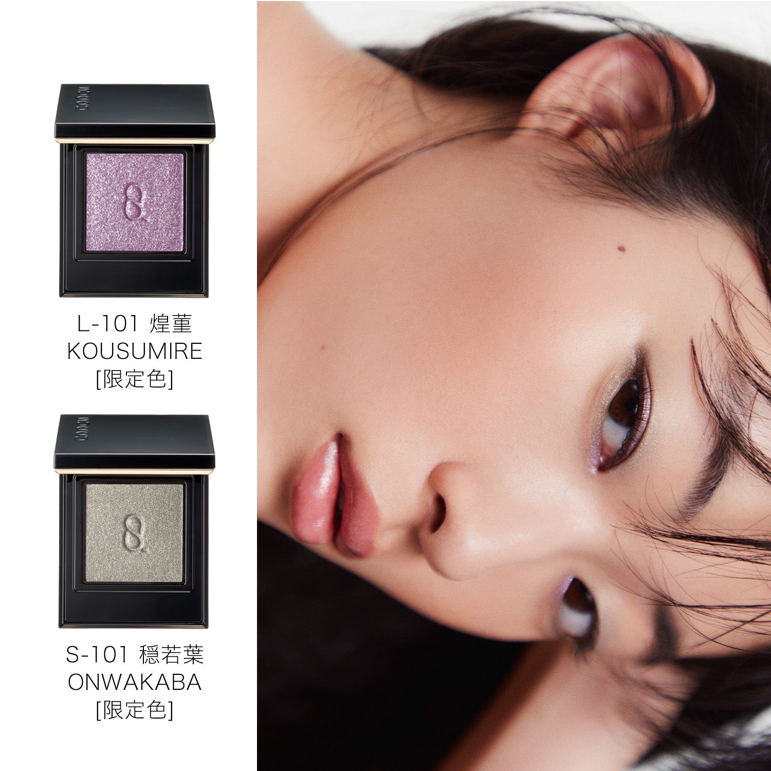 Suqqu Mono Look Eyes