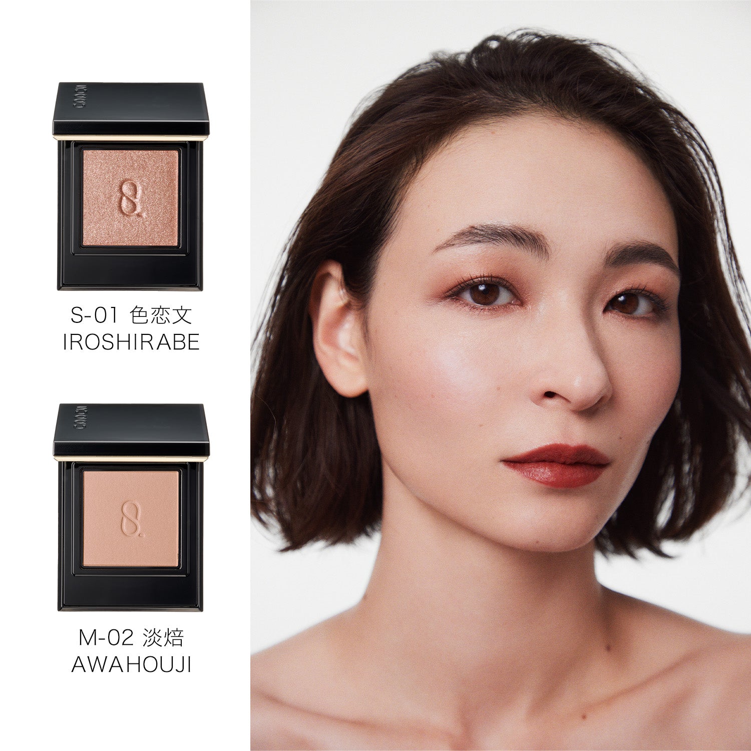 Suqqu Mono Look Eyes