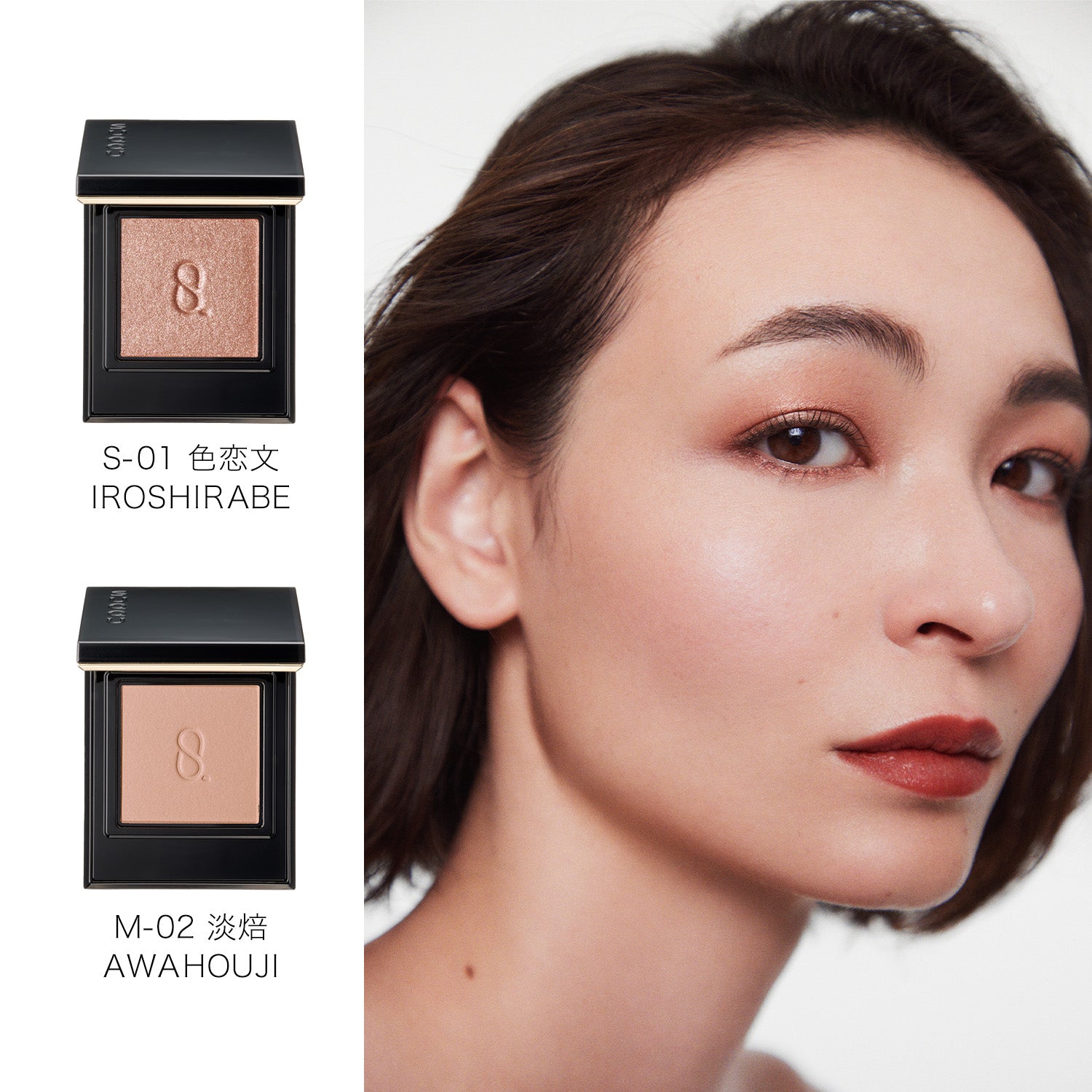 Suqqu Mono Look Eyes