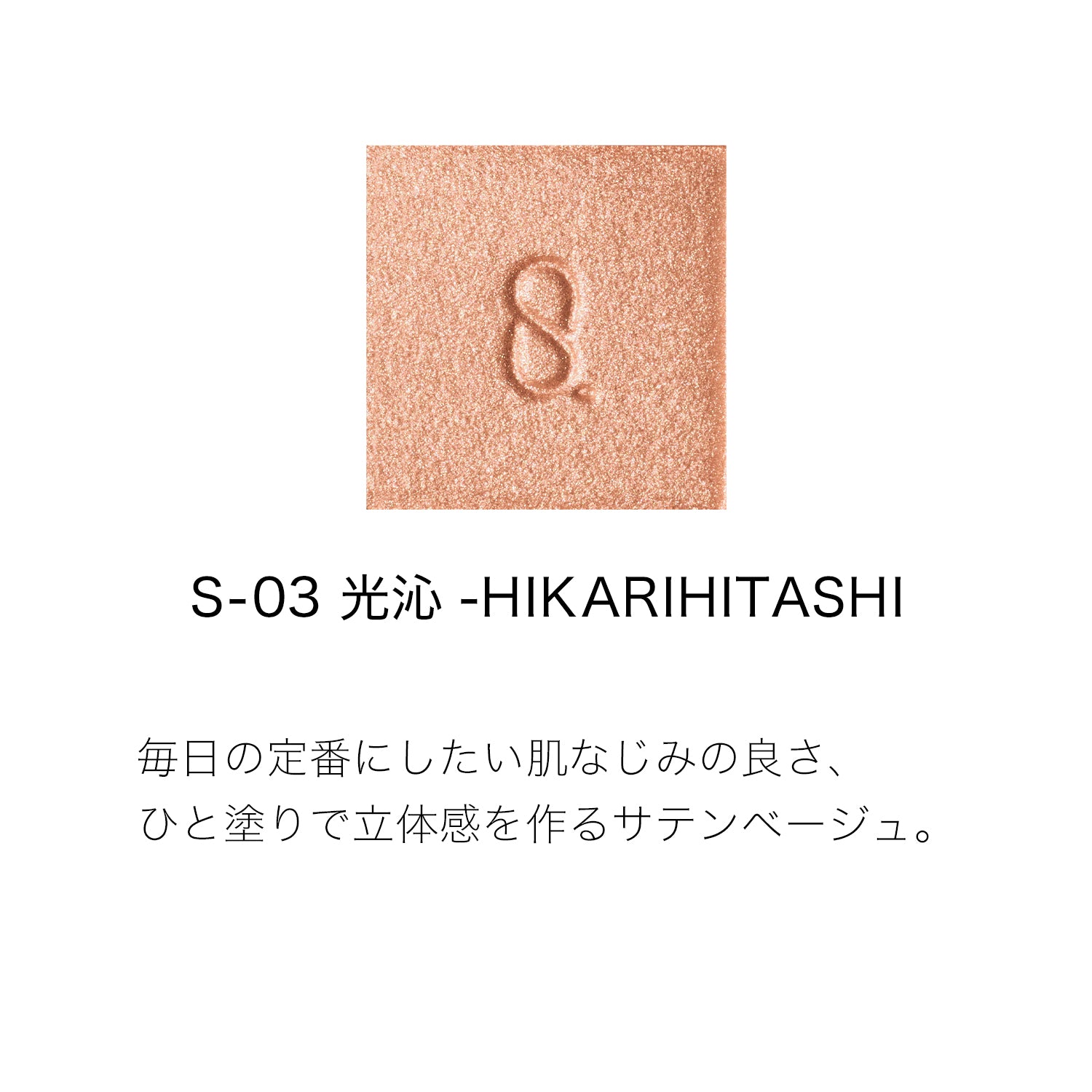 Suqqu Mono Look Eyes