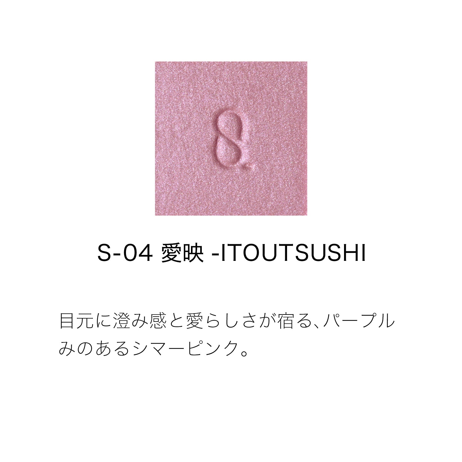 Suqqu Mono Look Eyes