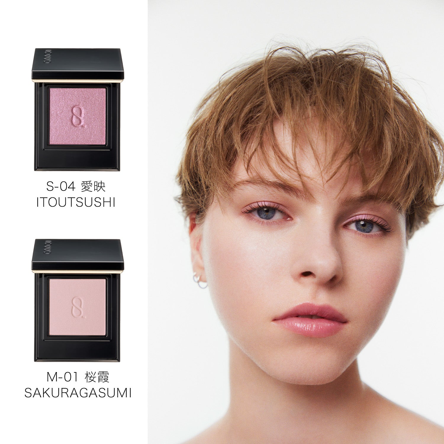 Suqqu Mono Look Eyes