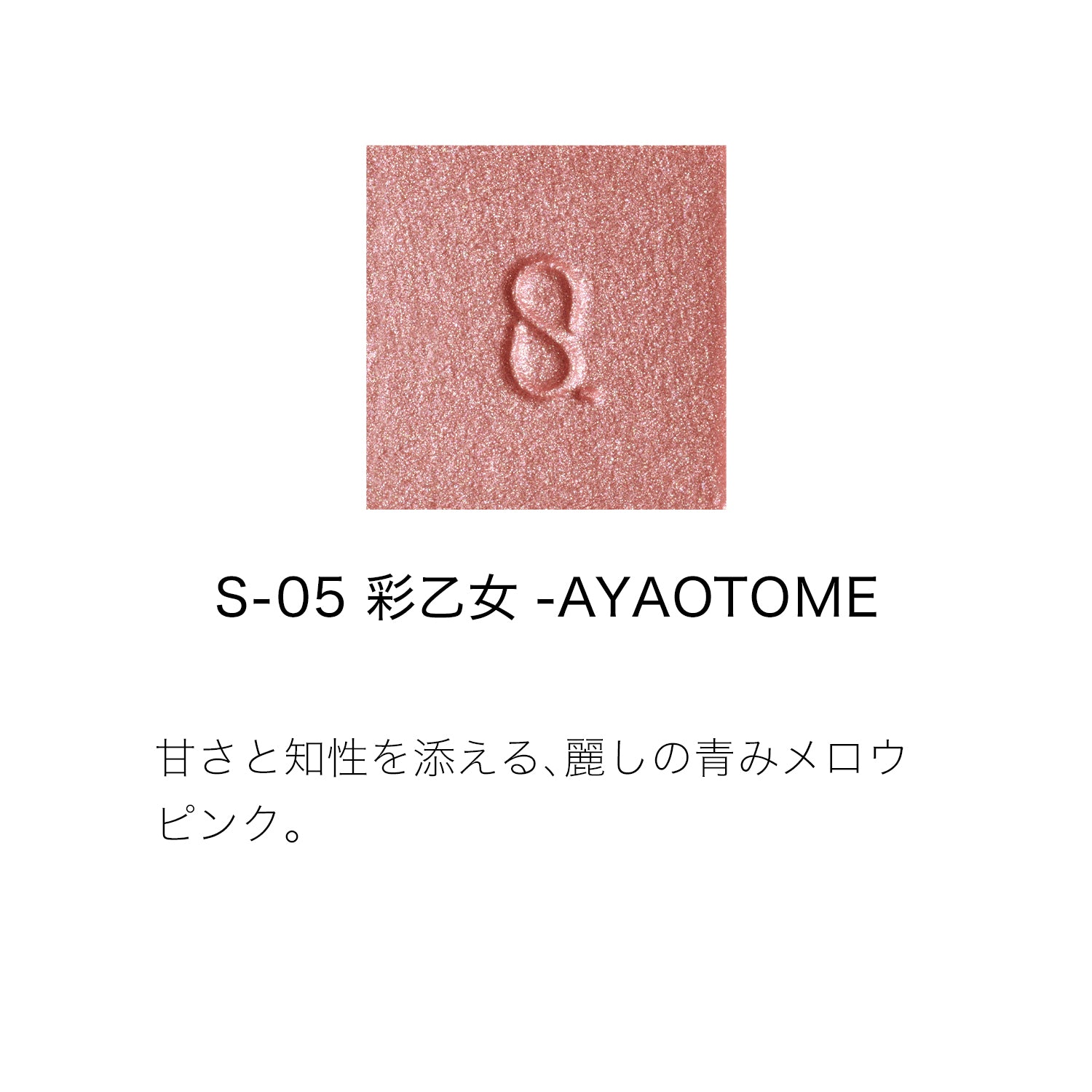 Suqqu Mono Look Eyes