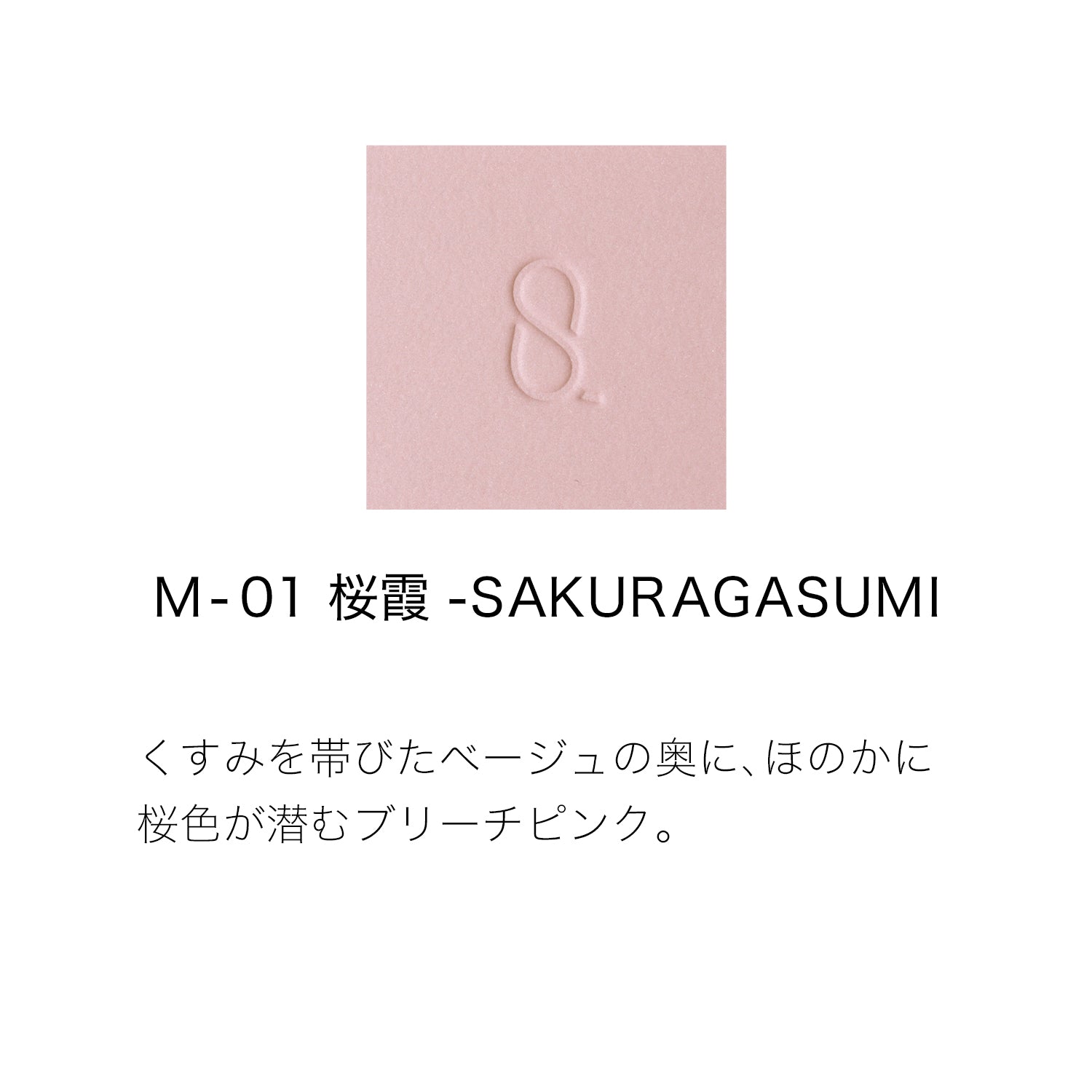 Suqqu Mono Look Eyes