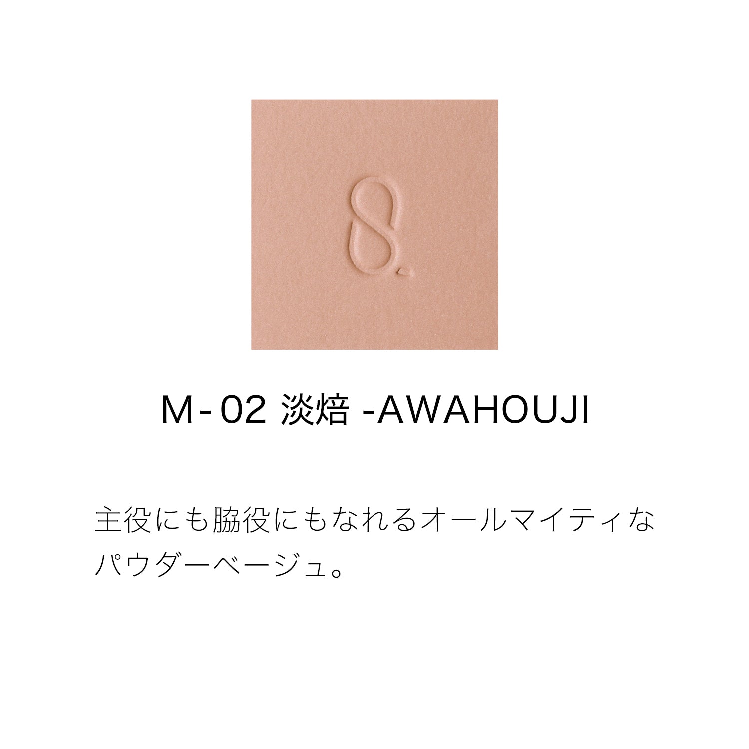 Suqqu Mono Look Eyes