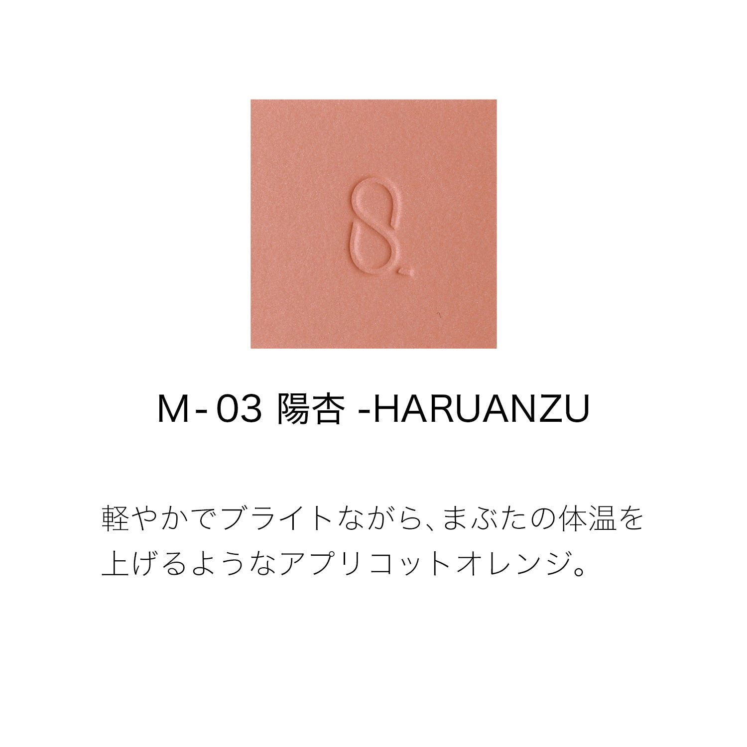 Suqqu Mono Look Eyes