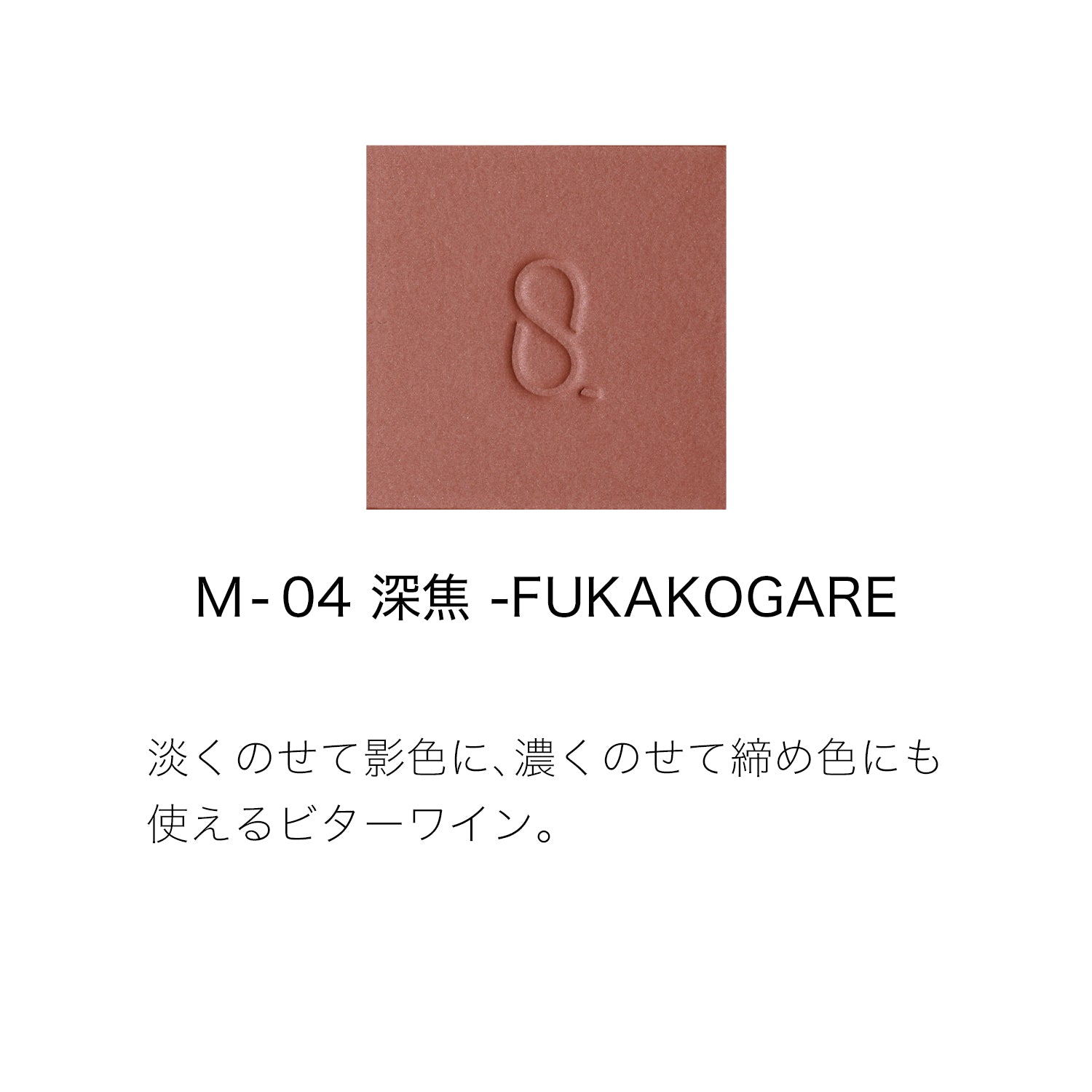 Suqqu Mono Look Eyes