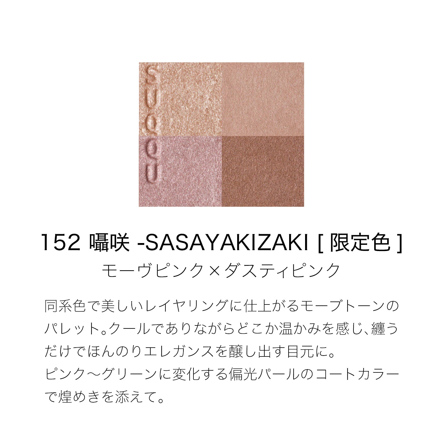 Suqqu Signature Color Eyes Whispers Of Sunlight Collection