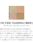 Suqqu Signature Color Eyes Whispers Of Sunlight Collection