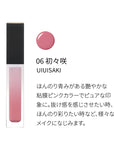 Suqqu Treatment Wrapping Lip