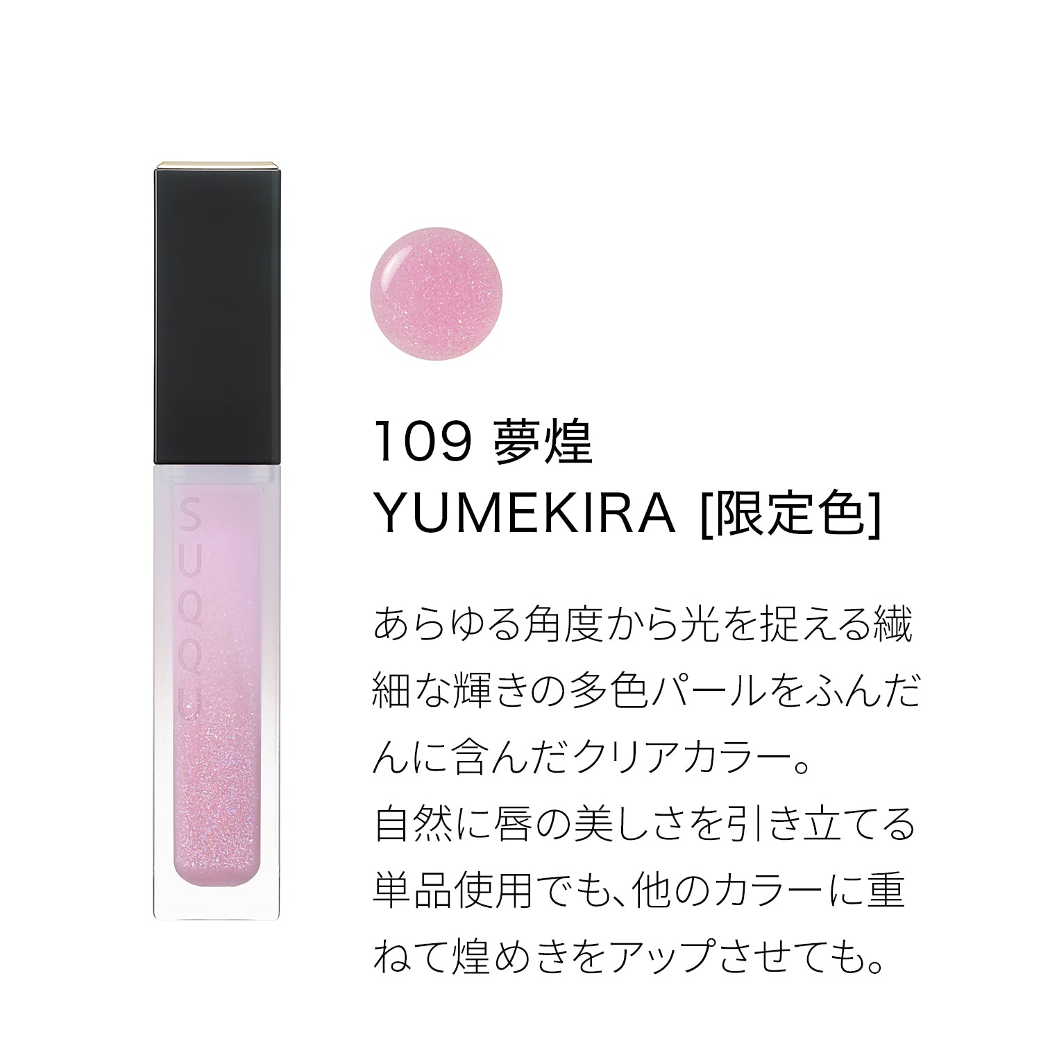 Suqqu Treatment Wrapping Lip Whispers Of Sunlight Collection