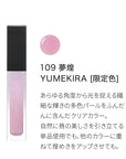 Suqqu Treatment Wrapping Lip Whispers Of Sunlight Collection