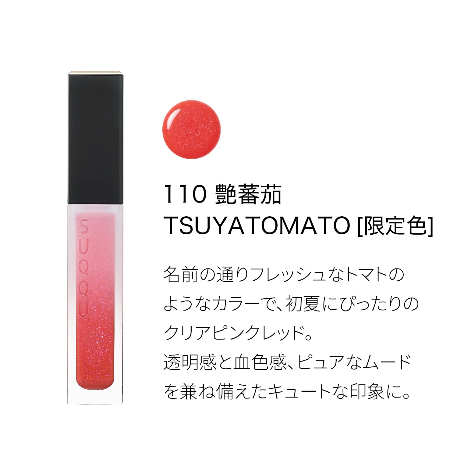 Suqqu Treatment Wrapping Lip Whispers Of Sunlight Collection