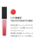 Suqqu Treatment Wrapping Lip Whispers Of Sunlight Collection