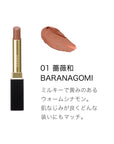 Suqqu Velvet Fit Lipstick (2025 Spring Color Collection)