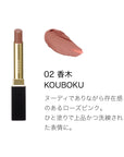 Suqqu Velvet Fit Lipstick (2025 Spring Color Collection)
