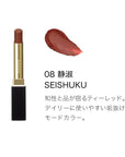 Suqqu Velvet Fit Lipstick (2025 Spring Color Collection)