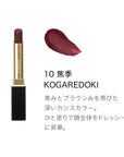 Suqqu Velvet Fit Lipstick (2025 Spring Color Collection)