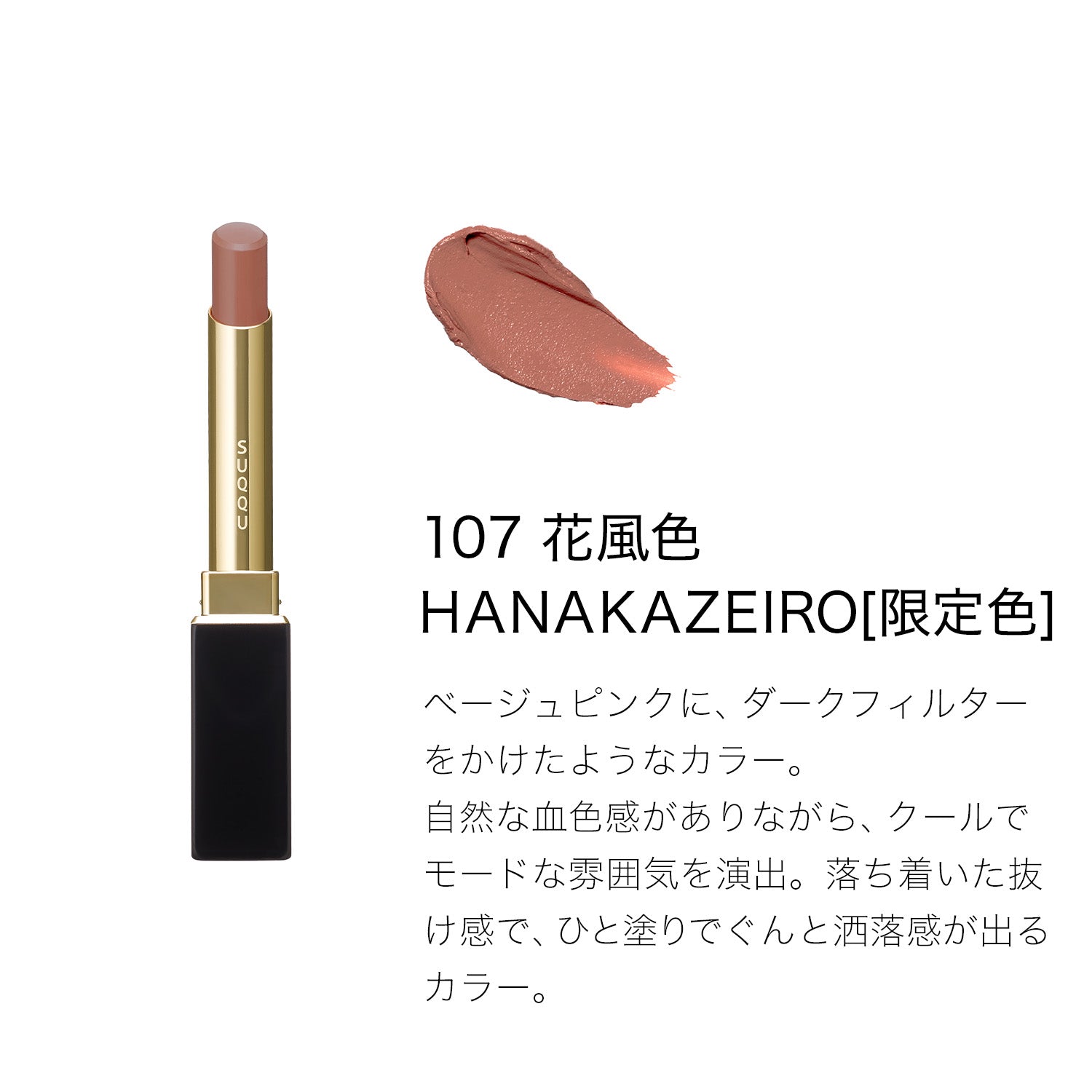 Suqqu Velvet Fit Lipstick Whispers Of Sunlight Collection