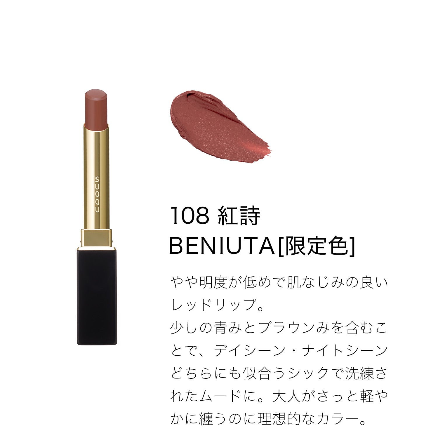 Suqqu Velvet Fit Lipstick Whispers Of Sunlight Collection
