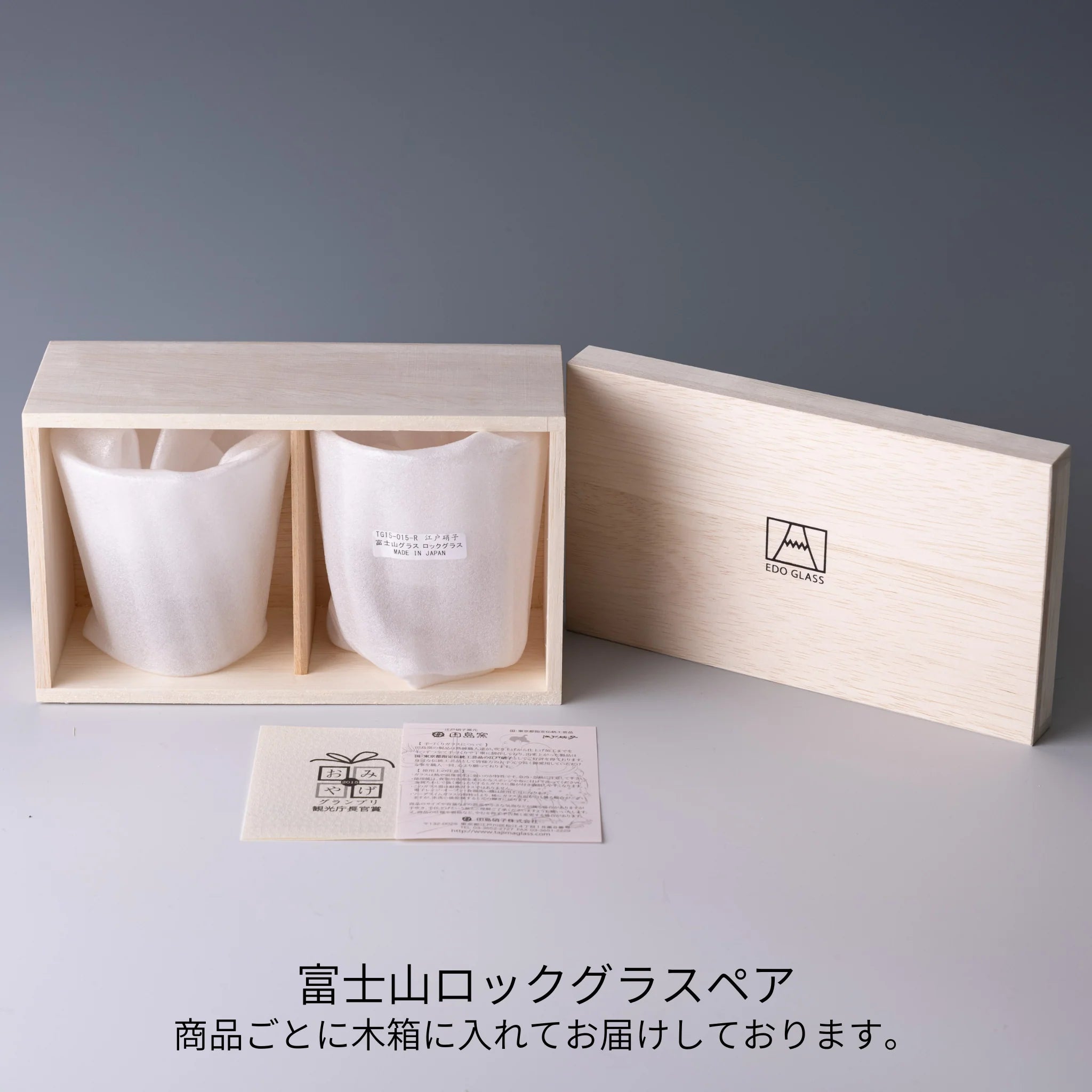Tajima Glass Mount Fuji Glasses – Ichiban Mart Tajima Glass Mount Fuji Glasses – Ichiban Mart