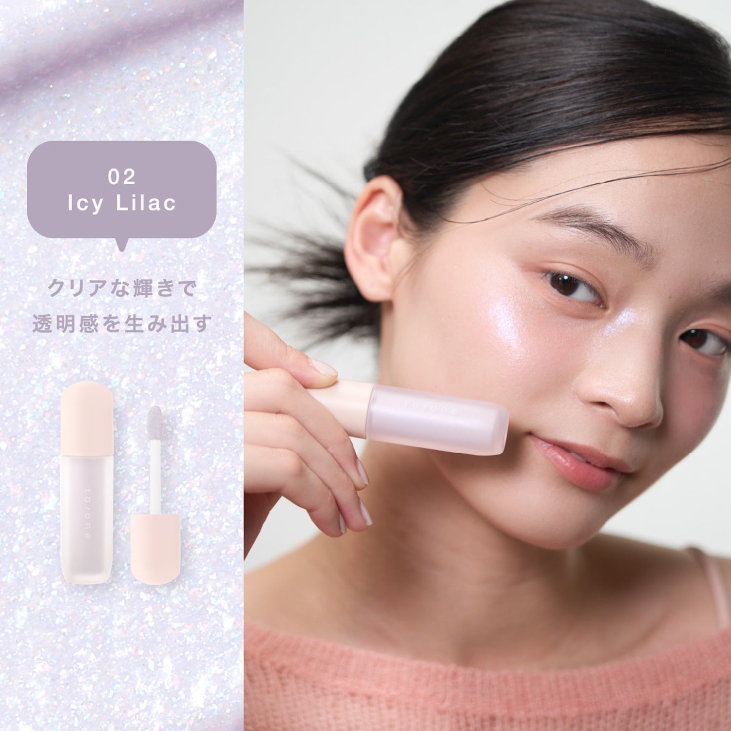To/one Luminous Glow Liquid