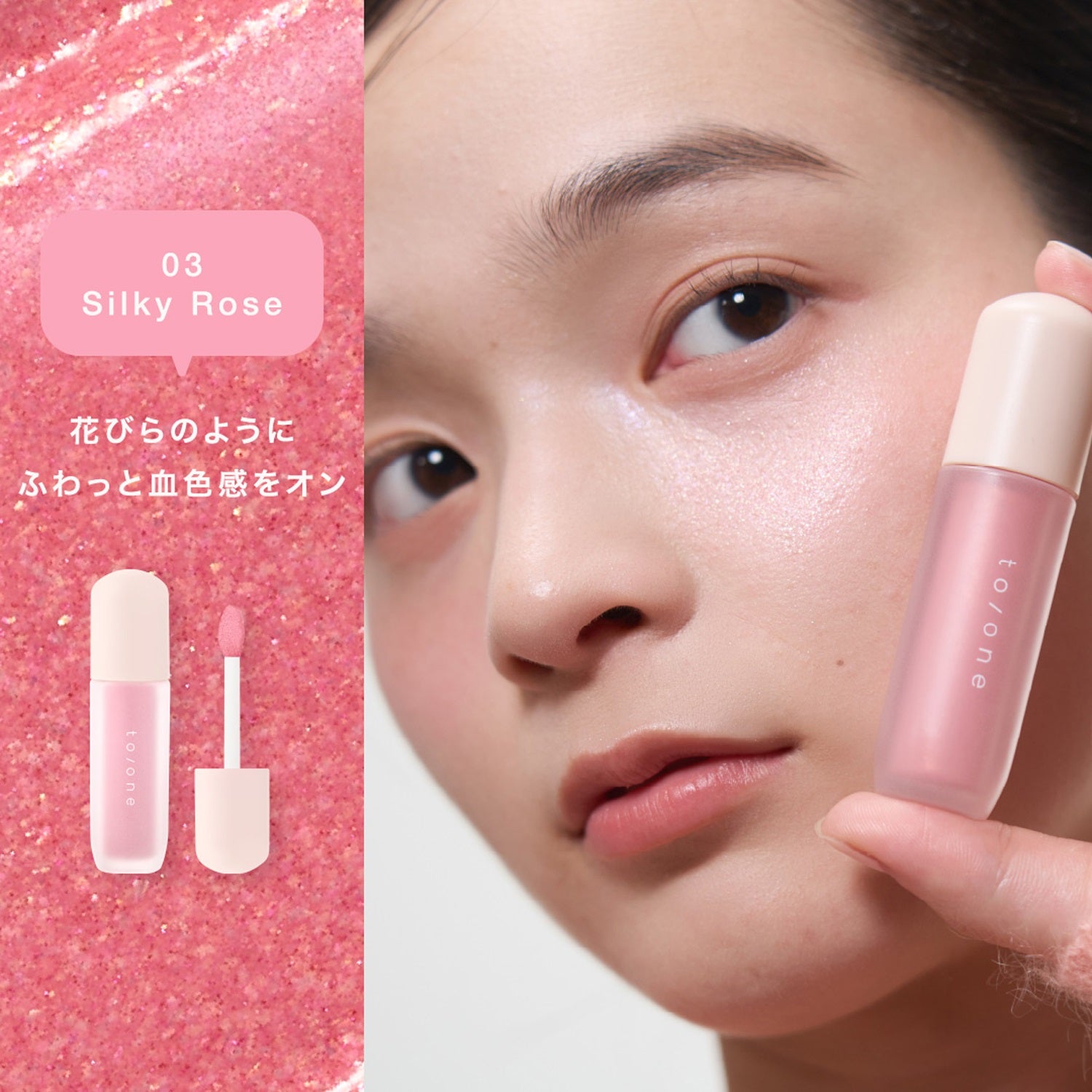 To/one Luminous Glow Liquid