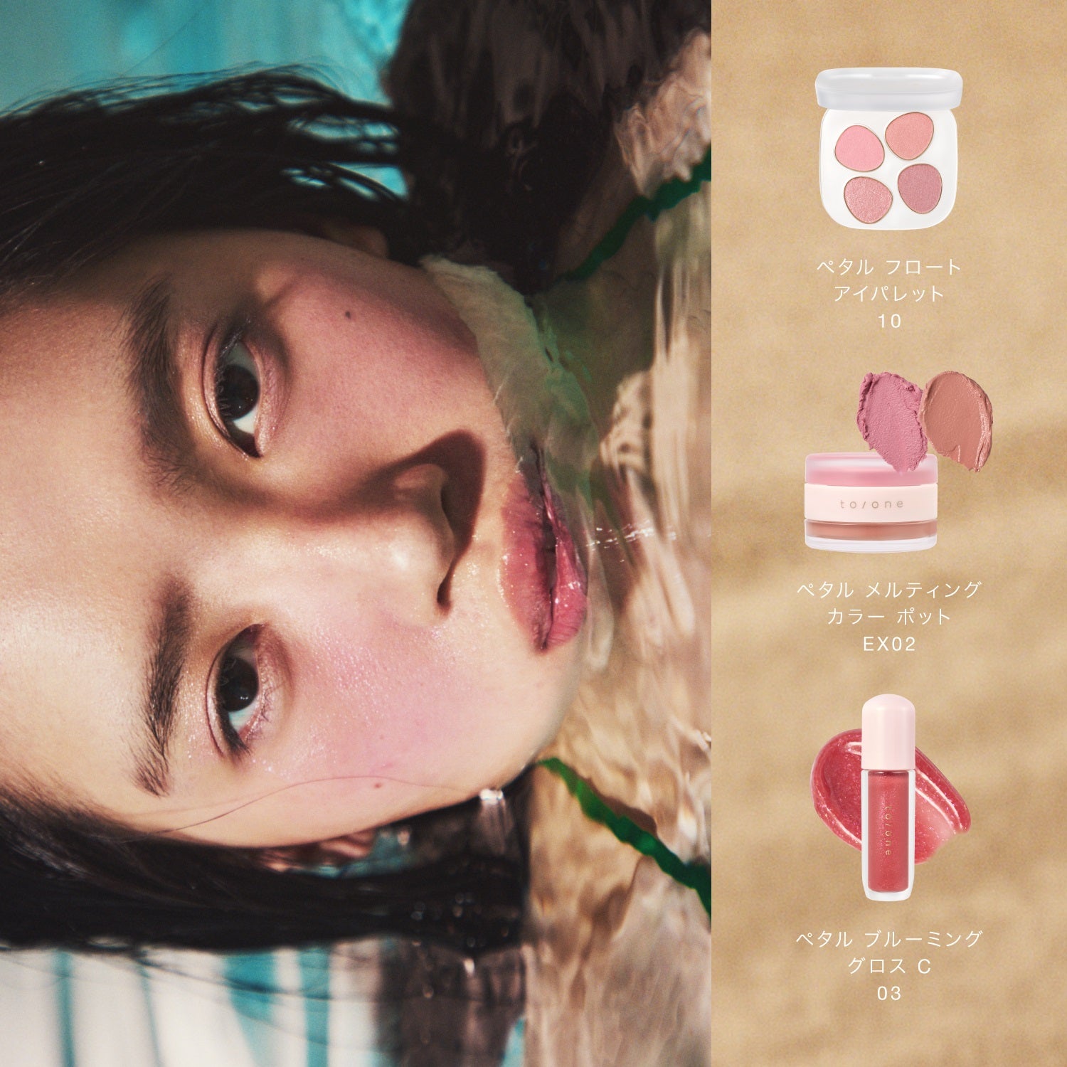 To/one Petal Blooming Gloss C 2026 Summer Collection