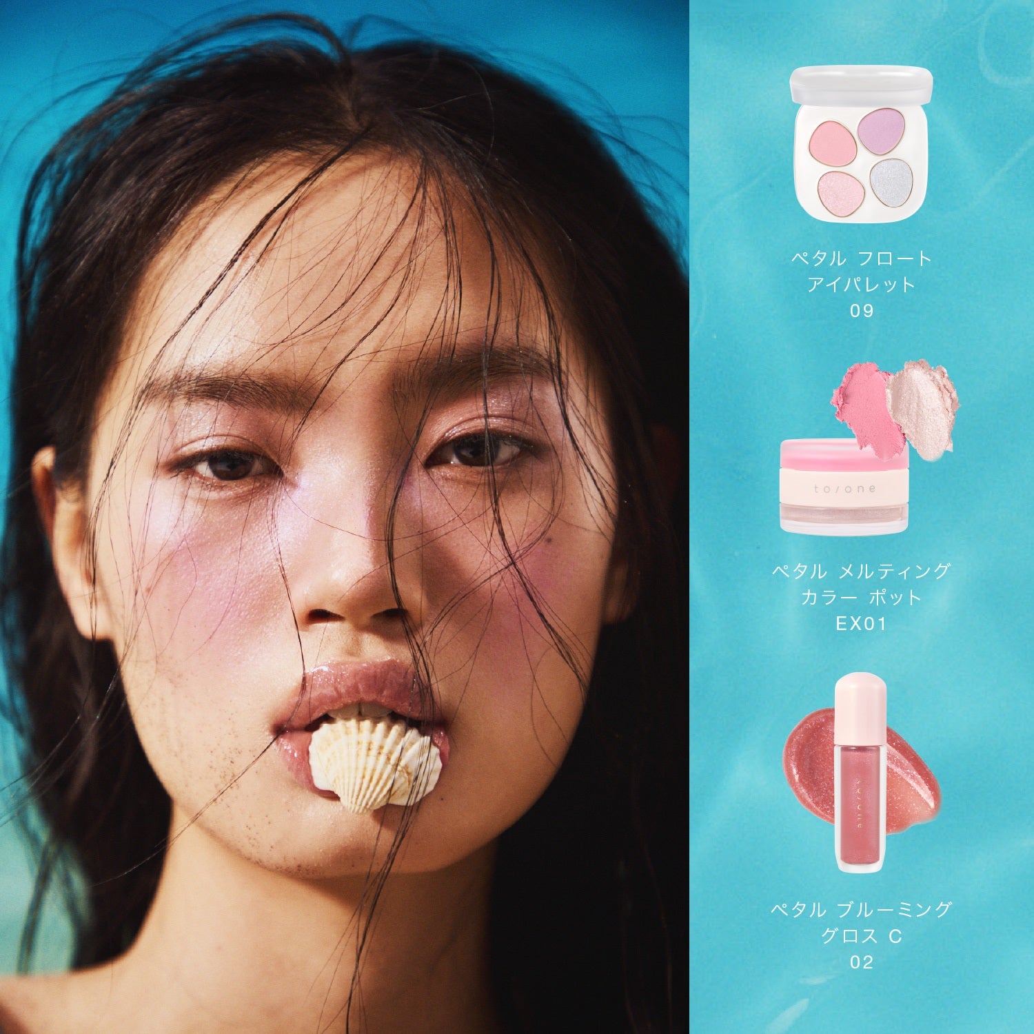 To/one Petal Melting Color Pot 2026 Summer Collection