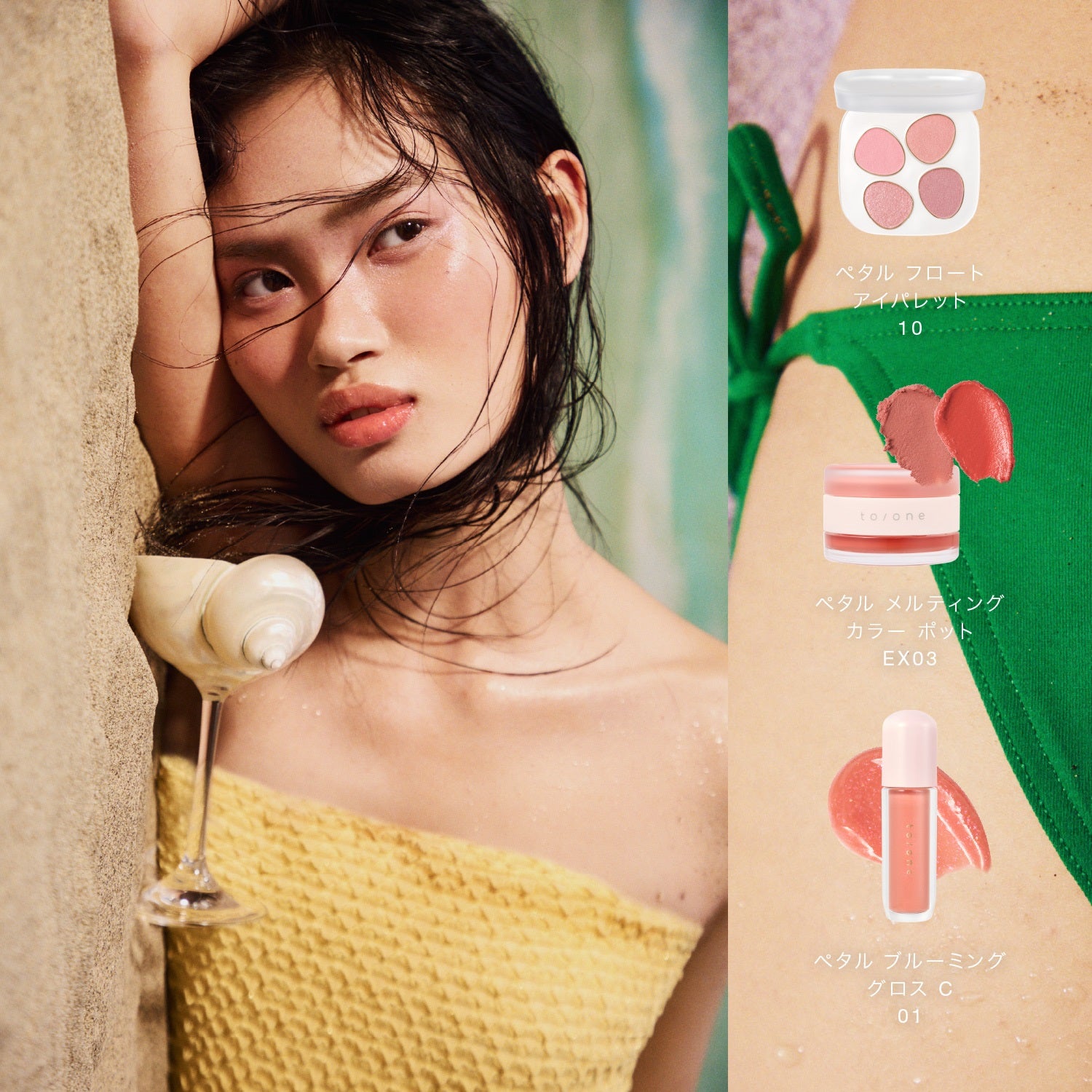 SALSATION　ブラ　Blush　新作 To/one Petal Melting Color Pot 2026 Summer Collection – Ichiban Mart