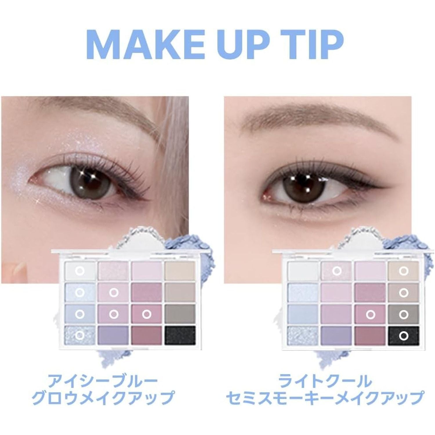 Wakemake Soft Blurring Eye Palette
