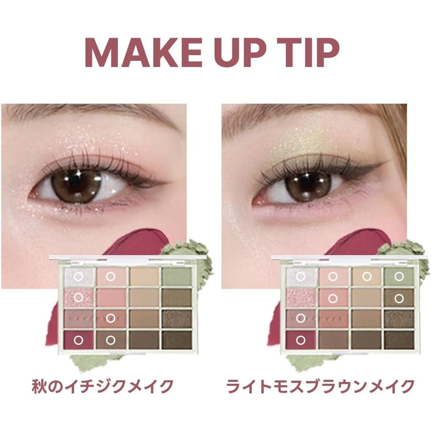 Wakemake Soft Blurring Eye Palette