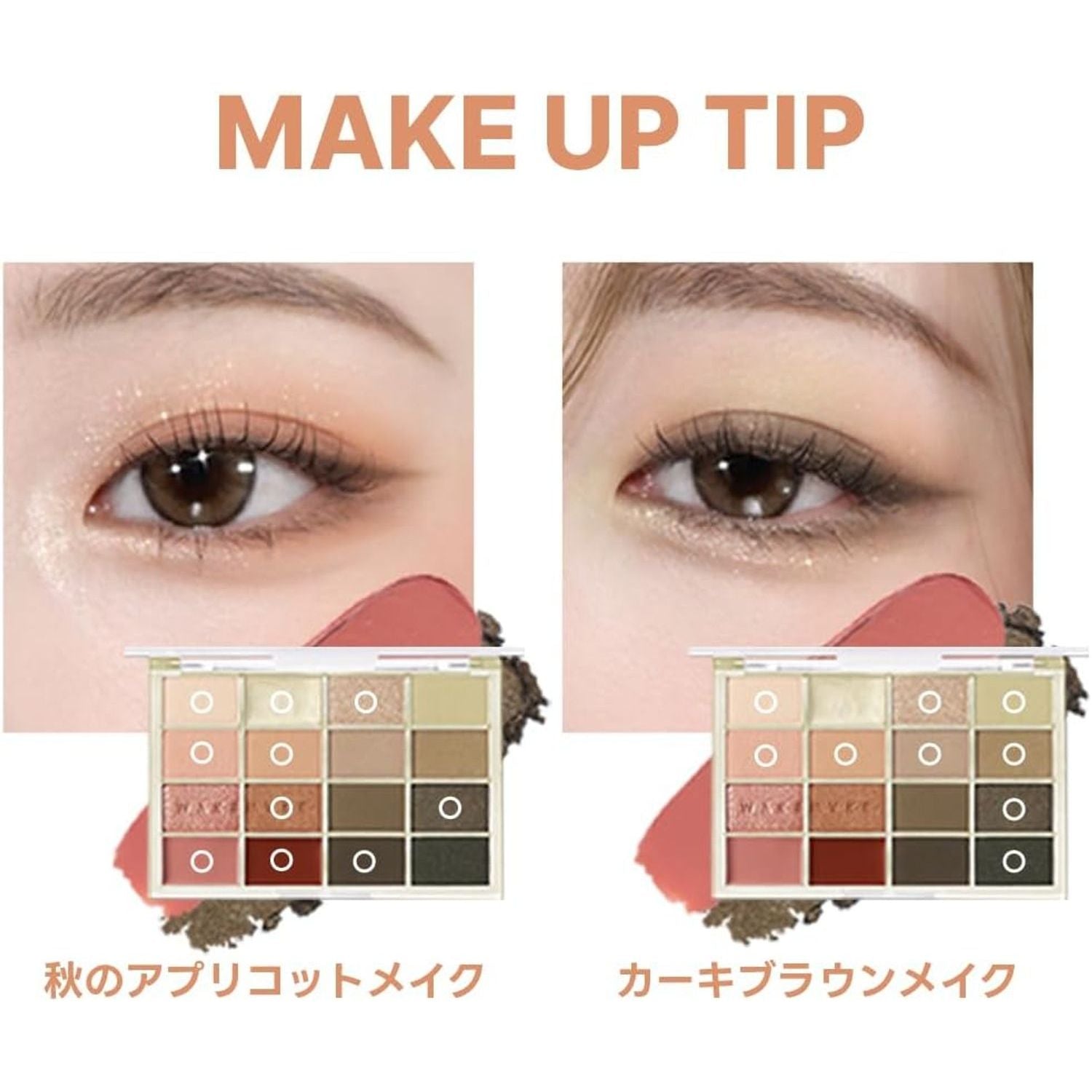 Wakemake Soft Blurring Eye Palette