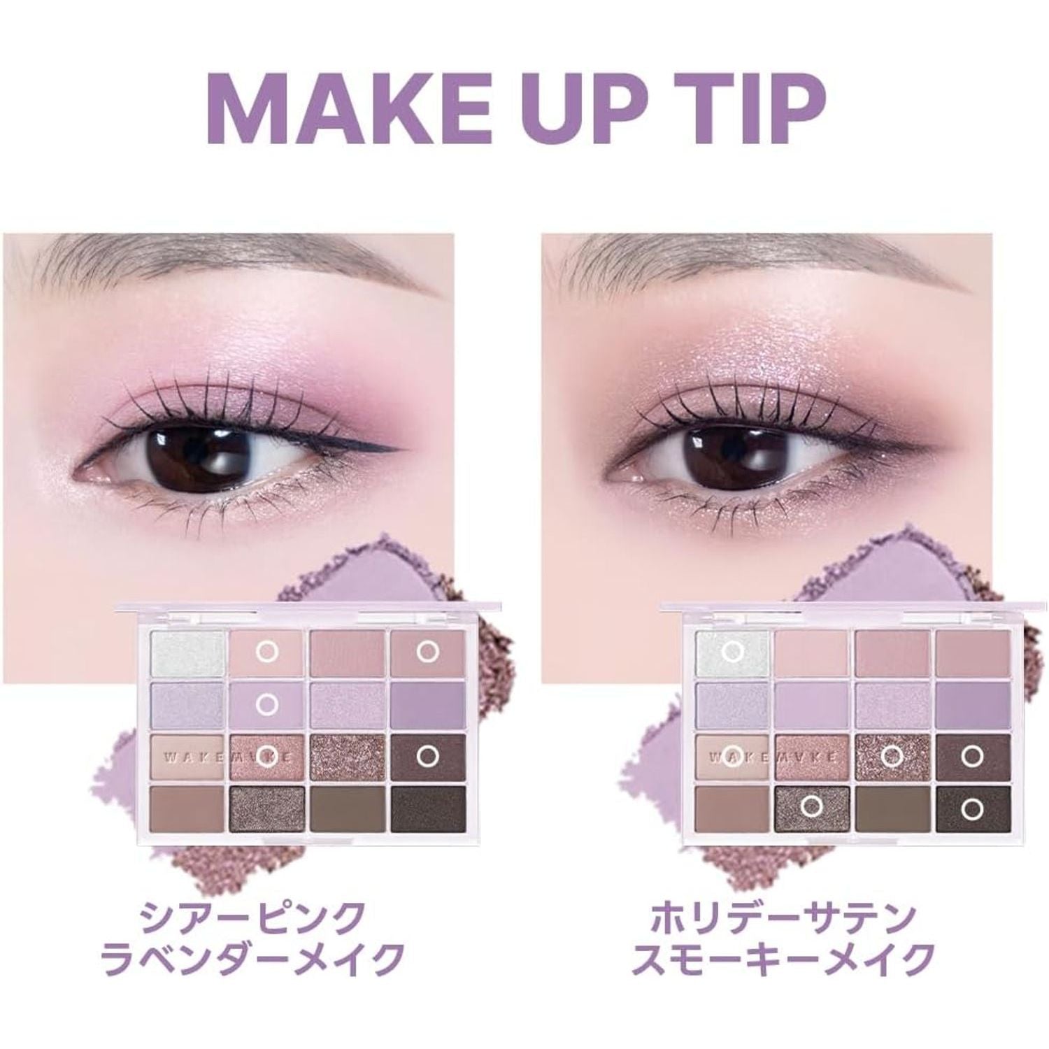 Wakemake Soft Blurring Eye Palette