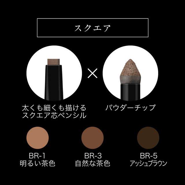 Kate Lasting Design Eyebrow W