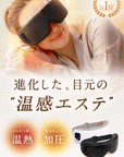 Niplux Eye Relax S