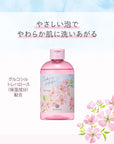 House of Rose Sakura FufuFu Body Soap - Ichiban Mart