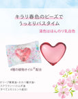 House of Rose Sakurafufufu Bath Beads - Ichiban Mart