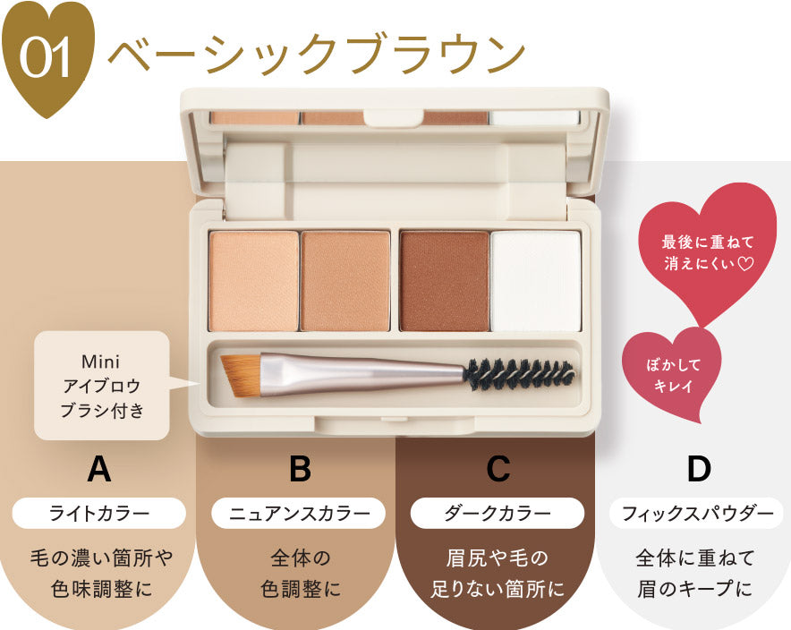 B Idol Magic Eyebrow Powder