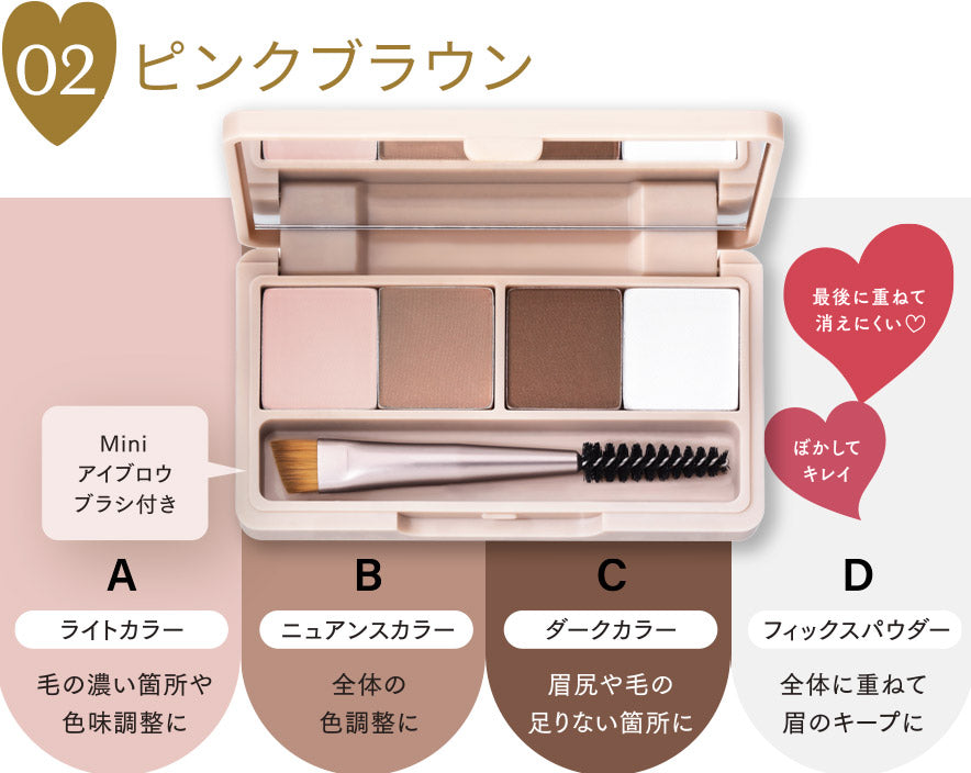 B Idol Magic Eyebrow Powder