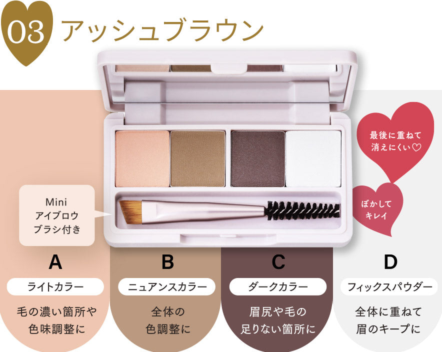 B Idol Magic Eyebrow Powder