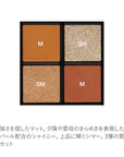 RMK Synchromatic Eyeshadow Palette (2024 AW)