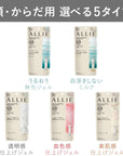 Allie Chrono Beauty Tone Up UV - Ichiban Mart