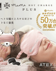 Atex Lourdes Meme Hot Charge Plus Eye Mask - Ichiban Mart
