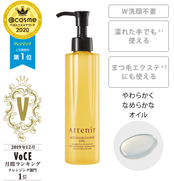 Attenir Skin Clear Cleanse Oil - Ichiban Mart
