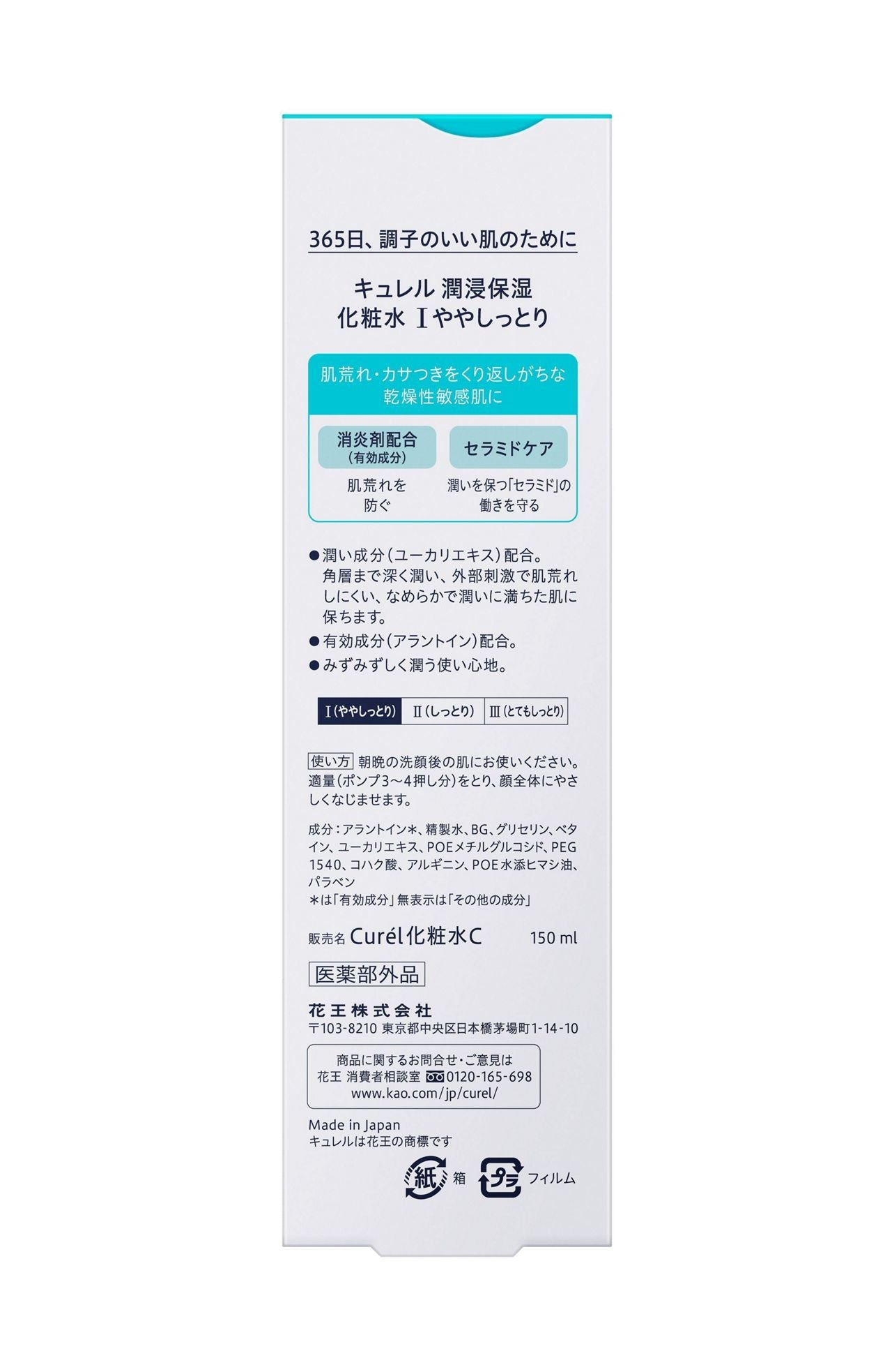 Curel Intensive Moisture Care Moisture Facial Lotion - Ichiban Mart