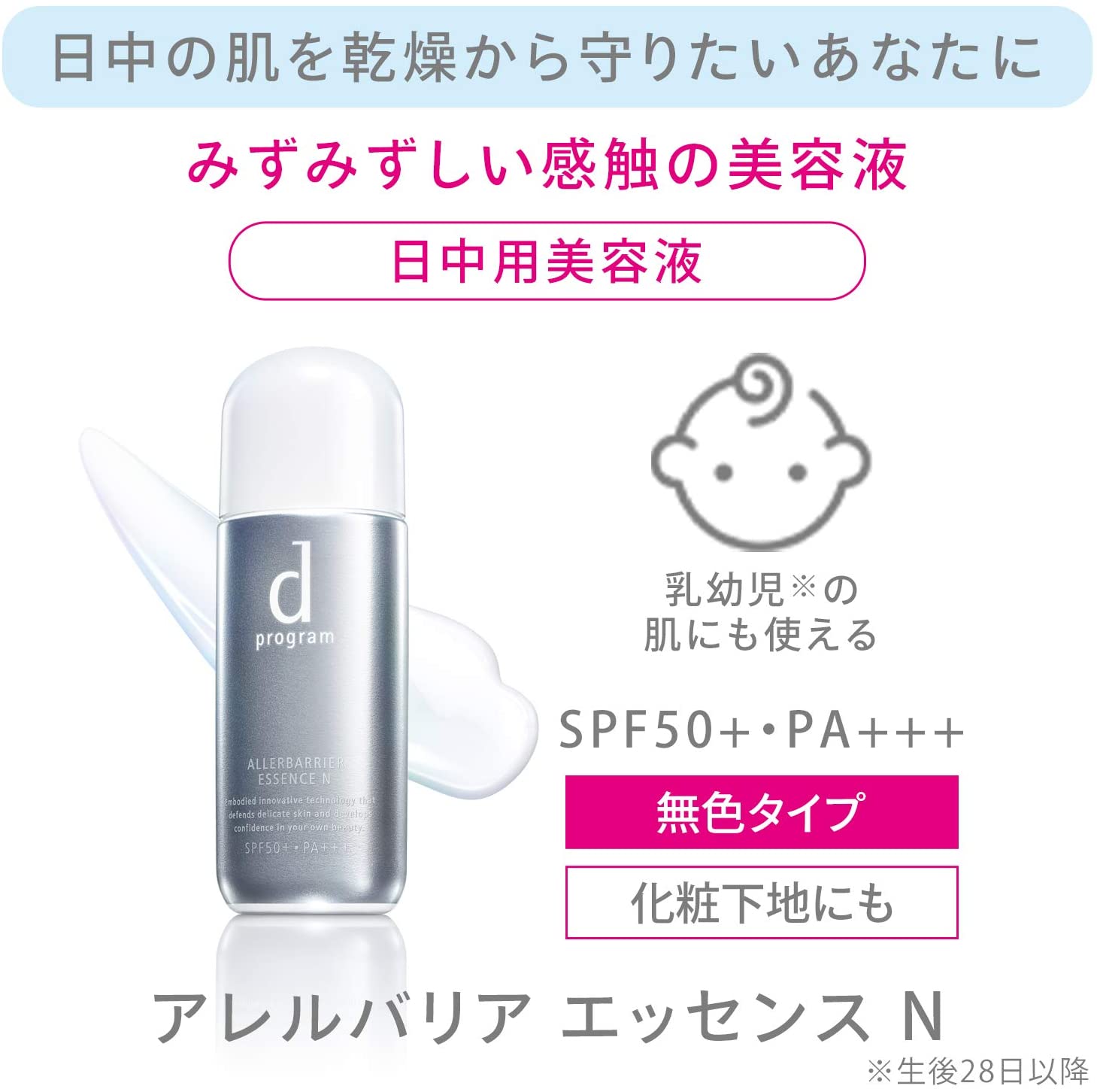 D Program Allerbarrier Essence N – Ichiban Mart