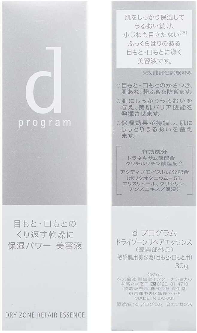 D Program Dry Zone Repair Essence - Ichiban Mart